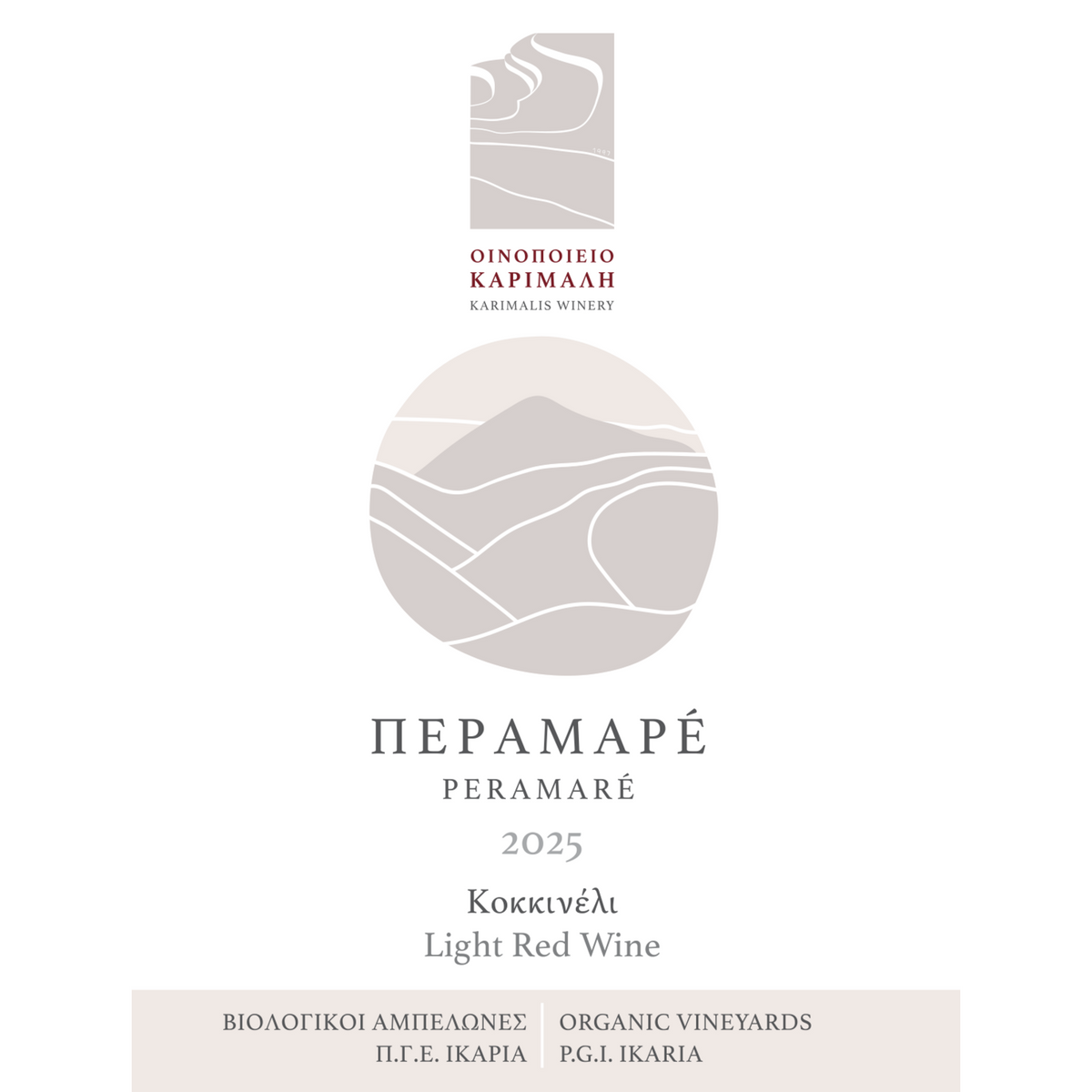 Karimalis Winery Peramare (750ml)